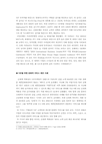 VIP마케팅을 통한 브랜드 자산 구축-14