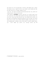 VIP마케팅을 통한 브랜드 자산 구축-16