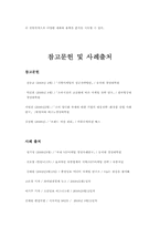 VIP마케팅을 통한 브랜드 자산 구축-19