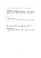 MBC 개그의 하땅사 마케팅전략-12