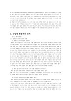 [국제금융론] 환율변동과 산업별 수출입 관계-4
