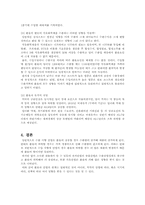 [국제금융론] 환율변동과 산업별 수출입 관계-9