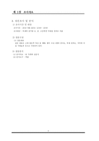 [관광조사론] 청소년 문학축제 `봄, 봄` 평가 분석 및 개선방안-4