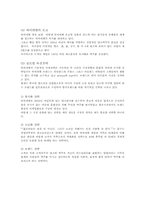 [국제 마케팅] 글로벌 프로모션 사례-6