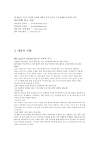 [국제 마케팅] 글로벌 프로모션 사례-8