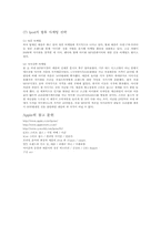 [국제 마케팅] 글로벌 프로모션 사례-13