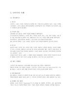 [국제 마케팅] 글로벌 프로모션 사례-14