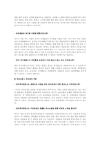 [조직행동론] 한국후지제록스의 조직운영과 이론-8