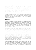 [조직행동론] 한국후지제록스의 조직운영과 이론-12