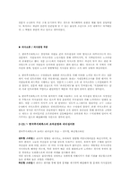 [조직행동론] 한국후지제록스의 조직운영과 이론-13