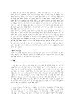 [조직행동론] 한국후지제록스의 조직운영과 이론-16