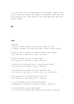 [조직행동론] 한국후지제록스의 조직운영과 이론-18