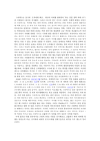 스타벅스의 위기와 감성마케팅-2