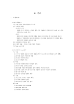 스타벅스의 위기와 감성마케팅-3