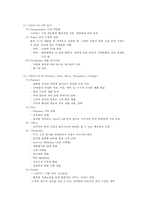 스타벅스의 위기와 감성마케팅-4