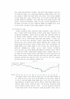 스타벅스의 위기와 감성마케팅-6