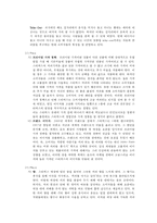 스타벅스의 위기와 감성마케팅-9