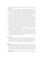 스타벅스의 위기와 감성마케팅-10
