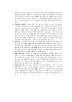 스타벅스의 위기와 감성마케팅-11