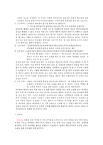 [조직행위관리] 영화 `코러스`에서 나타나는 갈등과 Mathieu의 리더십을 통해 변화하는 의사소통모습 연구-5
