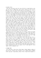 CGV의 마케팅전략-8