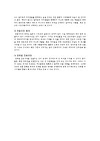 CGV의 마케팅전략-10