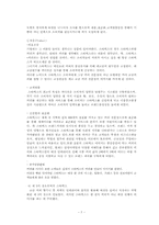 [소비자행동론 성공사례] 스타벅스(Star bucks) 브랜드파워를 구축한 과정 및 쾌락적, 실용적 관점에 대해-8