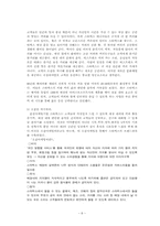 [소비자행동론 성공사례] 스타벅스(Star bucks) 브랜드파워를 구축한 과정 및 쾌락적, 실용적 관점에 대해-9