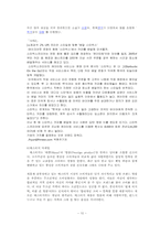 [소비자행동론 성공사례] 스타벅스(Star bucks) 브랜드파워를 구축한 과정 및 쾌락적, 실용적 관점에 대해-11
