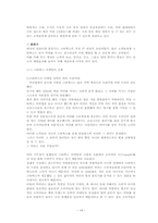 [소비자행동론 성공사례] 스타벅스(Star bucks) 브랜드파워를 구축한 과정 및 쾌락적, 실용적 관점에 대해-15