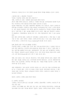 [소비자행동론 성공사례] 스타벅스(Star bucks) 브랜드파워를 구축한 과정 및 쾌락적, 실용적 관점에 대해-16