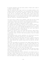 [소비자행동론 성공사례] 스타벅스(Star bucks) 브랜드파워를 구축한 과정 및 쾌락적, 실용적 관점에 대해-17