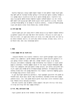 [국제경영](주)HJC의 해외진출 성공사례 분석-3