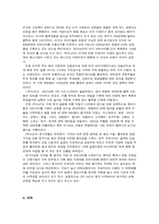 [국제경영](주)HJC의 해외진출 성공사례 분석-4