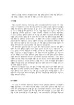 [국제경영](주)HJC의 해외진출 성공사례 분석-5