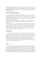 [국제경영](주)HJC의 해외진출 성공사례 분석-7