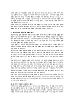 [기업윤리] 덕윤리 내에서의 내러티브 연구-6