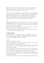 한국의 FTA전망 레포트-7