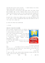 글로벌 기업의 CSR 활동(UNILEVER 유니레버 & SONY 소니)-9