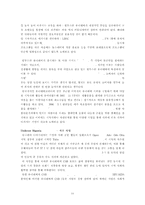 글로벌 기업의 CSR 활동(UNILEVER 유니레버 & SONY 소니)-11