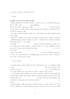 글로벌 기업의 CSR 활동(UNILEVER 유니레버 & SONY 소니)-12