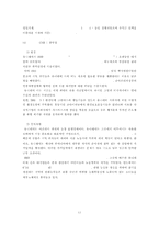 글로벌 기업의 CSR 활동(UNILEVER 유니레버 & SONY 소니)-13
