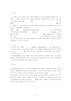 글로벌 기업의 CSR 활동(UNILEVER 유니레버 & SONY 소니)-17