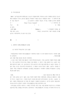 글로벌 기업의 CSR 활동(UNILEVER 유니레버 & SONY 소니)-18