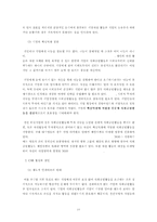 글로벌 기업의 CSR 활동(UNILEVER 유니레버 & SONY 소니)-19