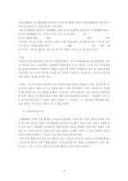 글로벌 기업의 CSR 활동(UNILEVER 유니레버 & SONY 소니)-20