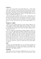 [소비자행동론] 점포분위기와 자극관리 -맥도날드, TGIF, E-Mart, 갤러리아 명품관-4