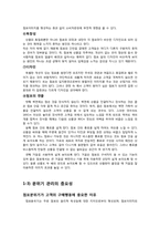 [소비자행동론] 점포분위기와 자극관리 -맥도날드, TGIF, E-Mart, 갤러리아 명품관-5