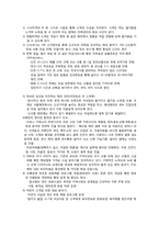 [소비자행동론] 점포분위기와 자극관리 -맥도날드, TGIF, E-Mart, 갤러리아 명품관-7
