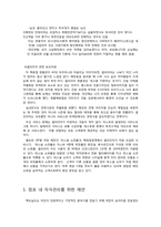 [소비자행동론] 점포분위기와 자극관리 -맥도날드, TGIF, E-Mart, 갤러리아 명품관-9